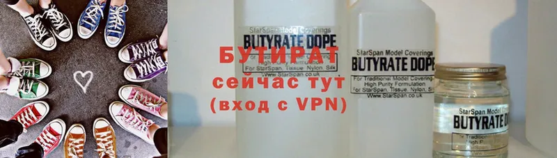 цена   Киржач  БУТИРАТ 99% 